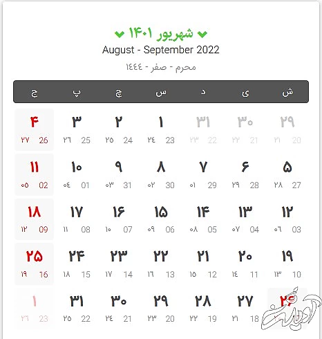 تقویم سال ۱۴۰۱ تقویم سال ۱۴۰۱